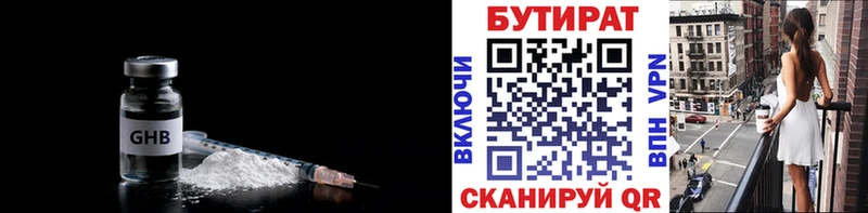 где купить наркотик  Томилино  БУТИРАТ бутандиол 