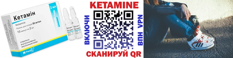 КЕТАМИН VHQ Томилино
