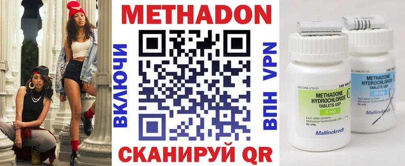МЕТАДОН methadone  хочу   Томилино 